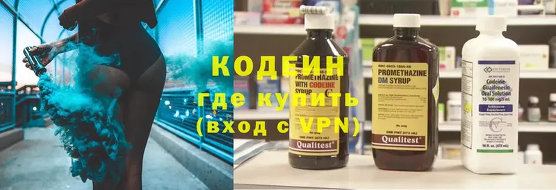 Кодеиновый сироп Lean напиток Lean (лин)  Раменское 