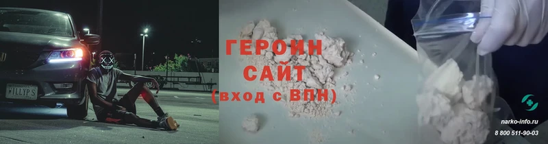 Героин VHQ  OMG онион  Раменское 