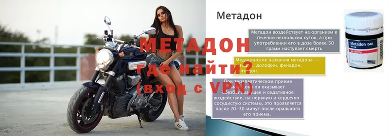 МЕТАДОН methadone  Раменское 